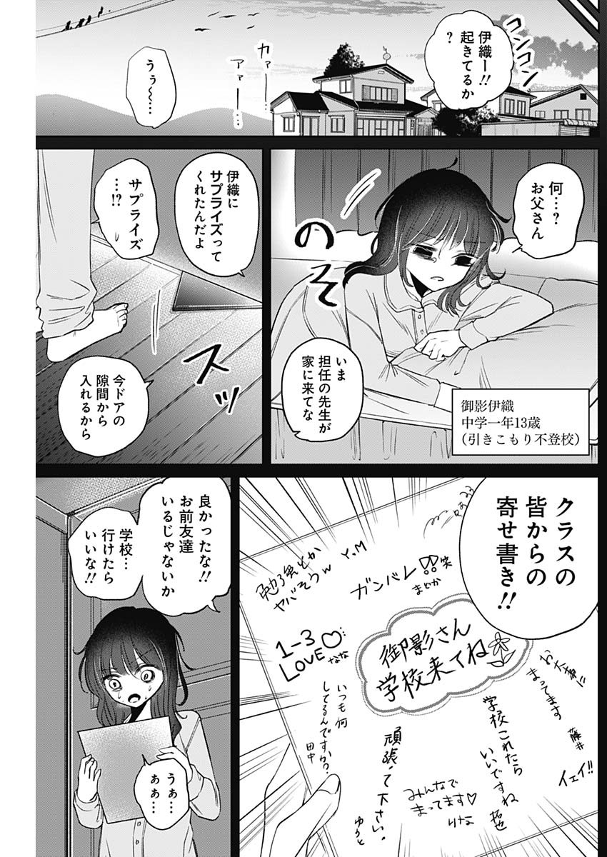 ノーマルガール 第9話 - Page 16