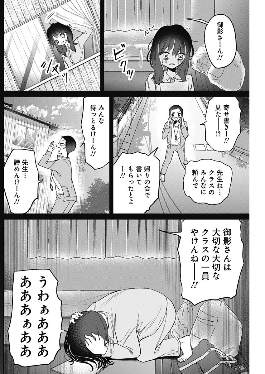 ノーマルガール 第9話 - Page 17