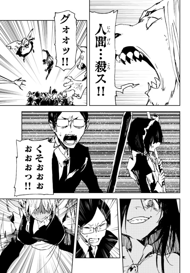 呪刻印の転生冒険者　～最強賢者、自由に生きる～ 第13.3話 - Page 4