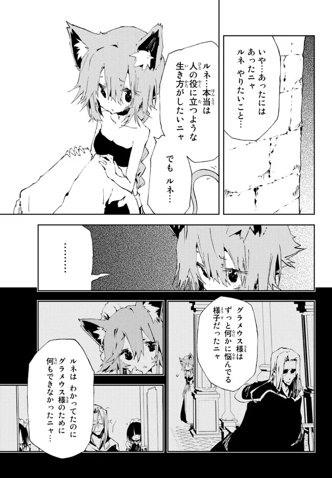 呪刻印の転生冒険者　～最強賢者、自由に生きる～ 第18.2話 - Page 10