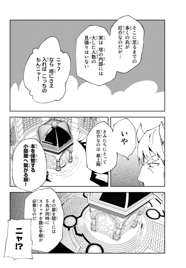 呪刻印の転生冒険者　～最強賢者、自由に生きる～ 第19.1話 - Page 6