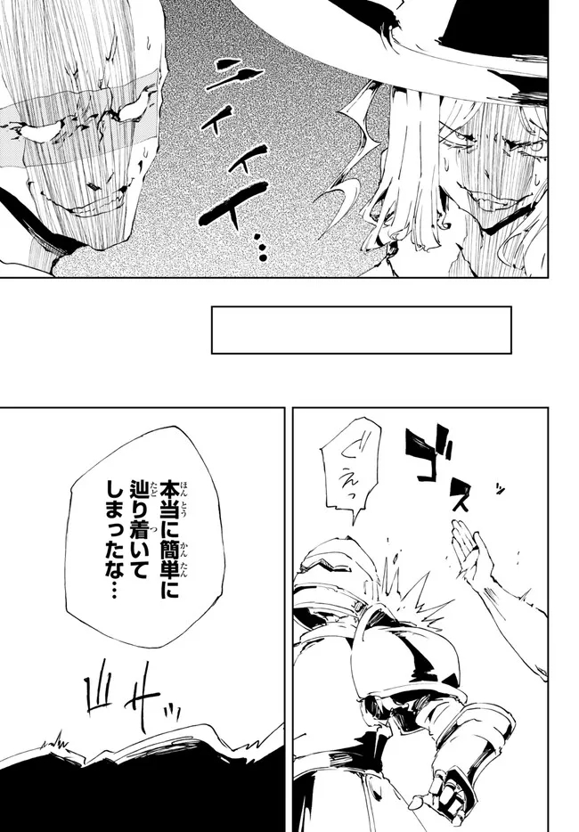 呪刻印の転生冒険者　～最強賢者、自由に生きる～ 第19.1話 - Page 15