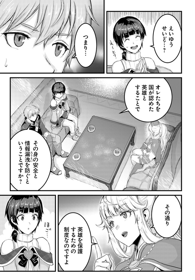 呪いの魔剣で高負荷トレーニング!?~知られちゃいけない仮面の冒険者~ 第10.1話 - Page 3