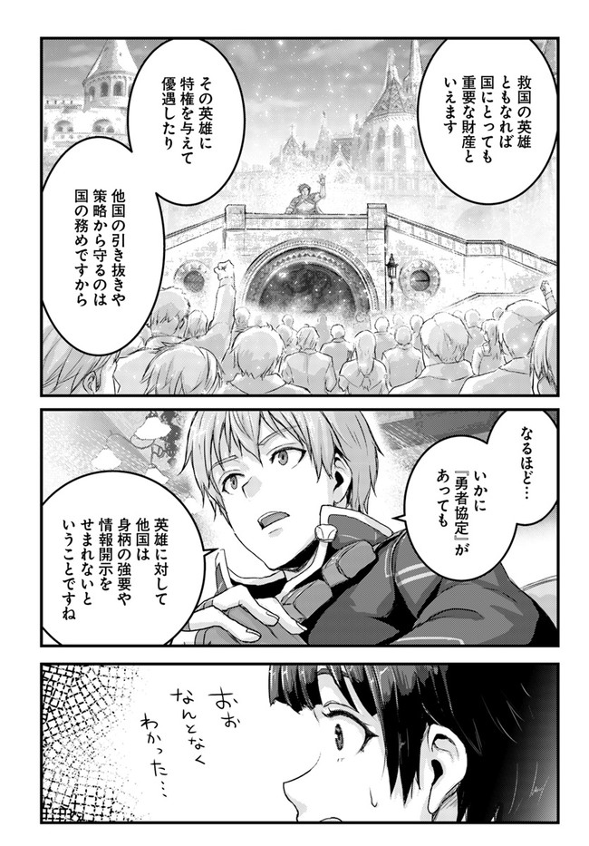 呪いの魔剣で高負荷トレーニング!?~知られちゃいけない仮面の冒険者~ 第10.1話 - Page 4