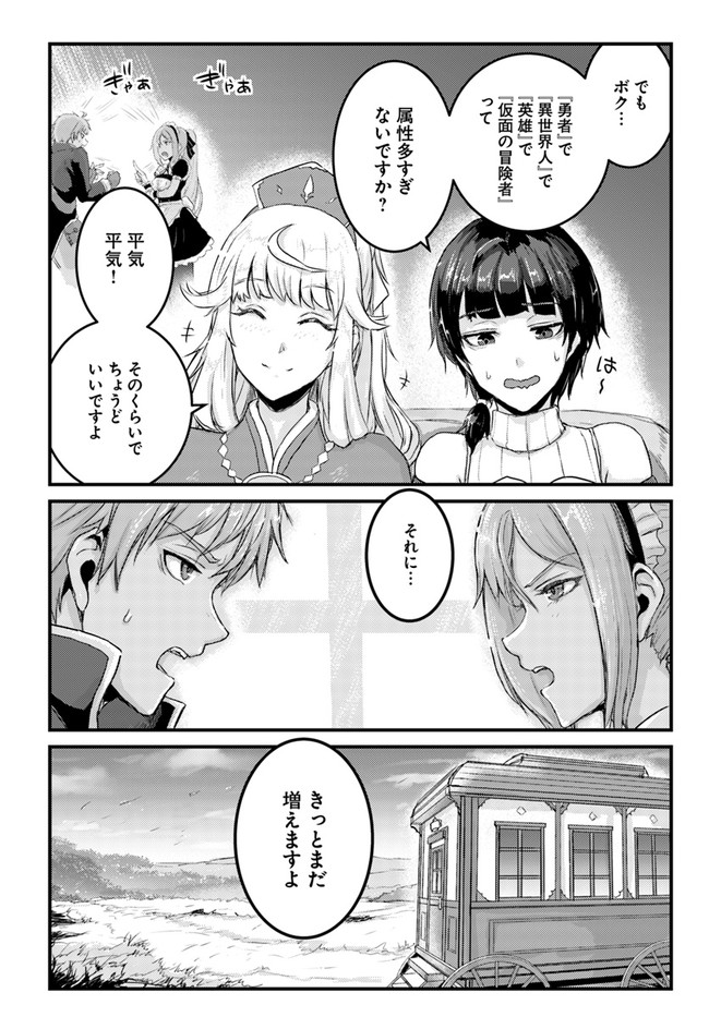 呪いの魔剣で高負荷トレーニング!?~知られちゃいけない仮面の冒険者~ 第10.1話 - Page 12