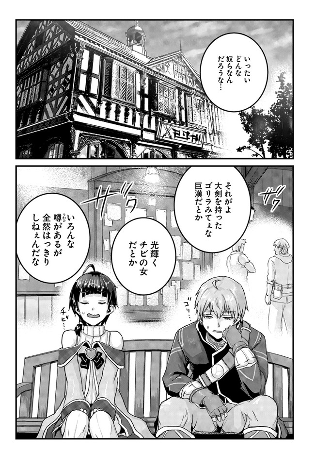 呪いの魔剣で高負荷トレーニング!?~知られちゃいけない仮面の冒険者~ 第10.2話 - Page 2