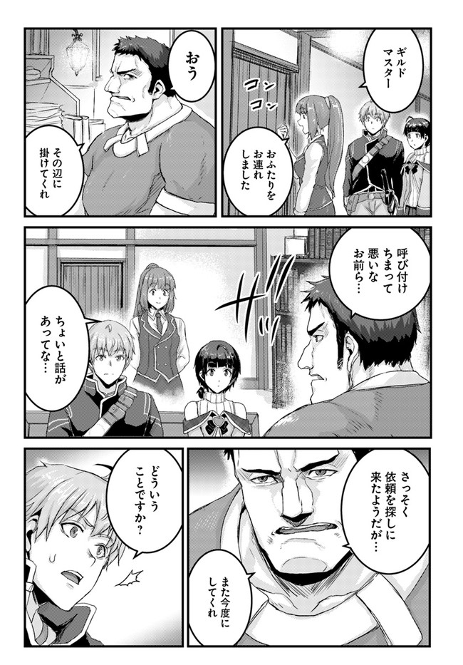 呪いの魔剣で高負荷トレーニング!?~知られちゃいけない仮面の冒険者~ 第10.2話 - Page 4