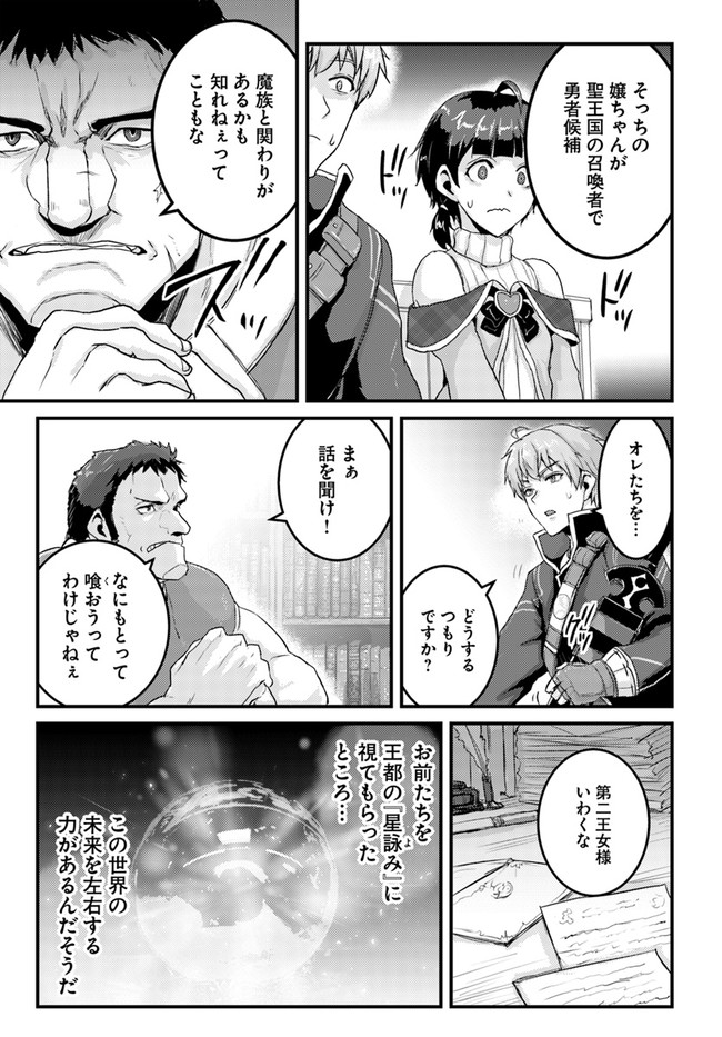 呪いの魔剣で高負荷トレーニング!?~知られちゃいけない仮面の冒険者~ 第10.2話 - Page 6