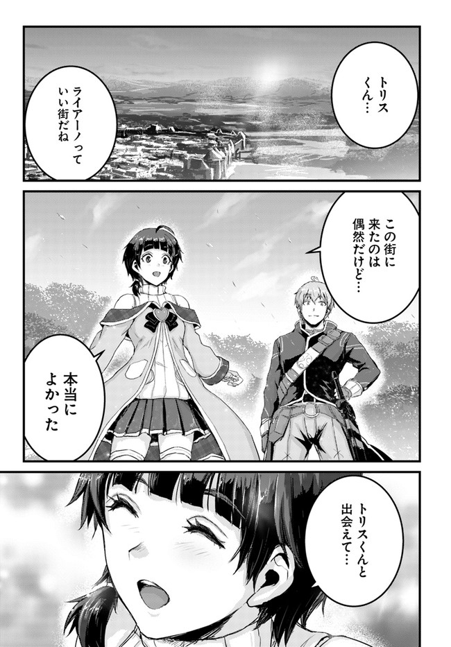 呪いの魔剣で高負荷トレーニング!?~知られちゃいけない仮面の冒険者~ 第10.2話 - Page 14