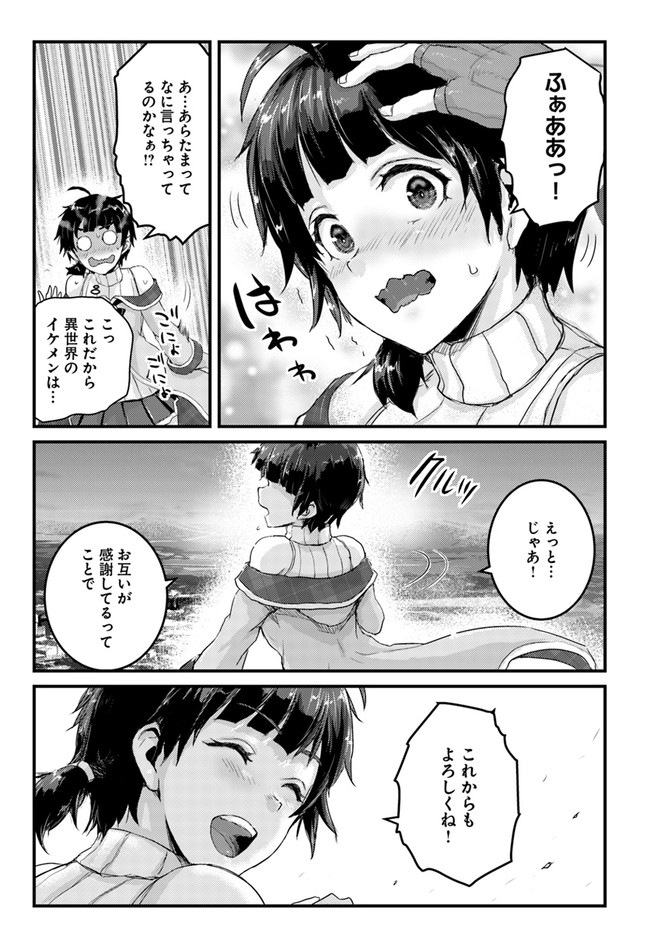 呪いの魔剣で高負荷トレーニング!?~知られちゃいけない仮面の冒険者~ 第10.2話 - Page 16