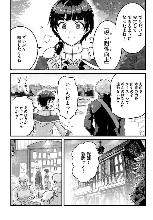 呪いの魔剣で高負荷トレーニング!?~知られちゃいけない仮面の冒険者~ 第11.1話 - Page 6