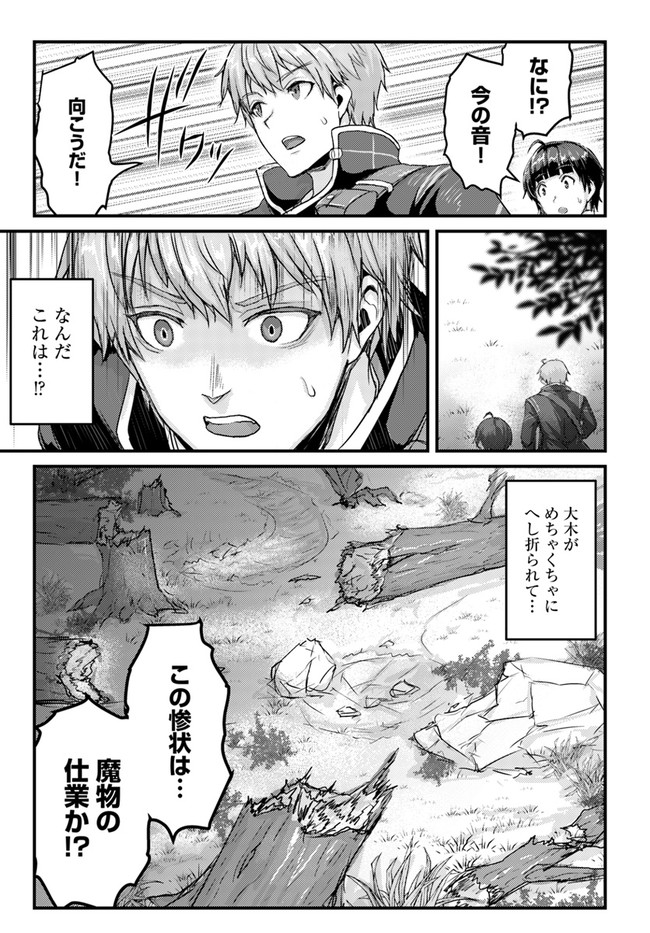 呪いの魔剣で高負荷トレーニング!?~知られちゃいけない仮面の冒険者~ 第11.2話 - Page 1