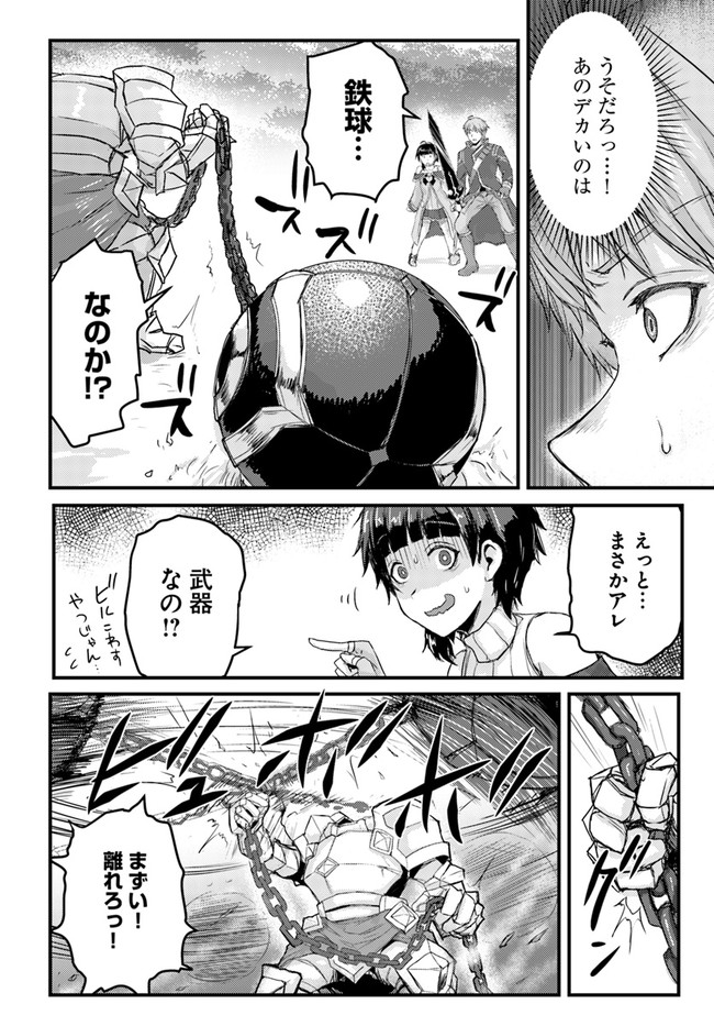 呪いの魔剣で高負荷トレーニング!?~知られちゃいけない仮面の冒険者~ 第11.2話 - Page 6