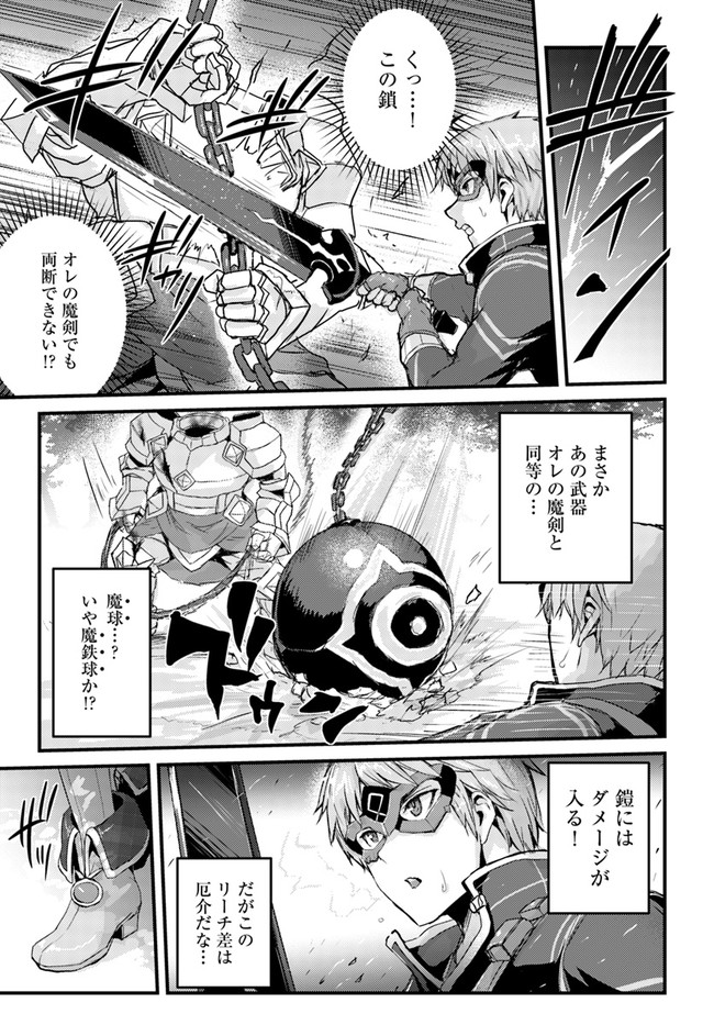 呪いの魔剣で高負荷トレーニング!?~知られちゃいけない仮面の冒険者~ 第11.2話 - Page 11