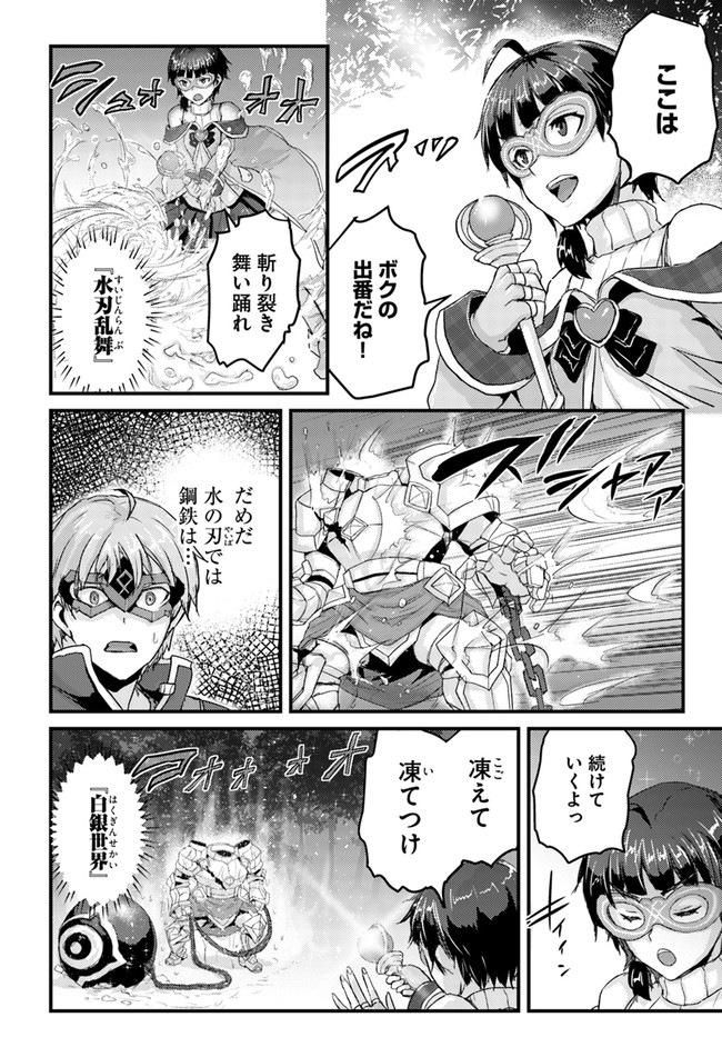 呪いの魔剣で高負荷トレーニング!?~知られちゃいけない仮面の冒険者~ 第11.2話 - Page 12