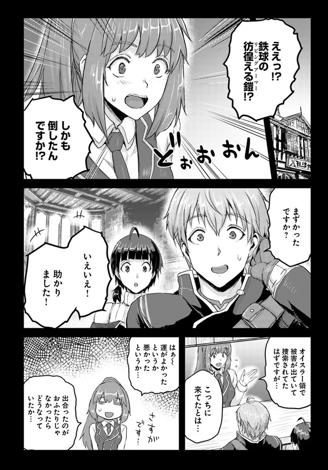 呪いの魔剣で高負荷トレーニング!?~知られちゃいけない仮面の冒険者~ 第12.1話 - Page 6