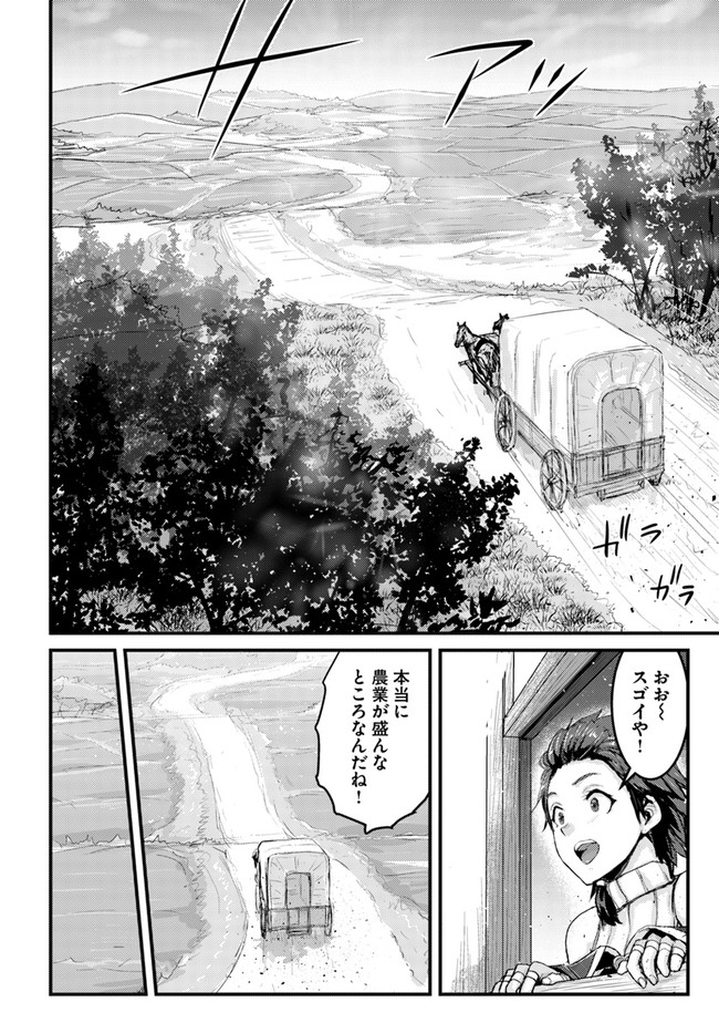 呪いの魔剣で高負荷トレーニング!?~知られちゃいけない仮面の冒険者~ 第12.1話 - Page 10