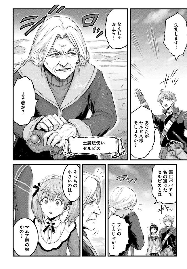 呪いの魔剣で高負荷トレーニング!?~知られちゃいけない仮面の冒険者~ 第12.1話 - Page 14