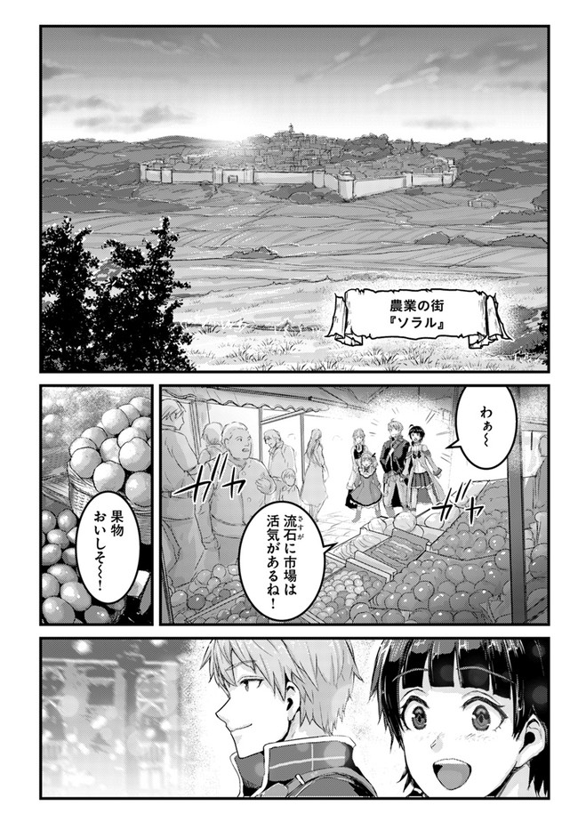 呪いの魔剣で高負荷トレーニング!?~知られちゃいけない仮面の冒険者~ 第12.2話 - Page 1