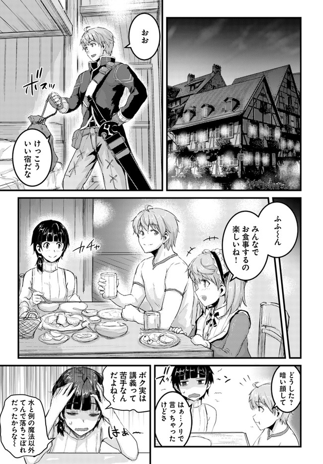 呪いの魔剣で高負荷トレーニング!?~知られちゃいけない仮面の冒険者~ 第12.2話 - Page 2