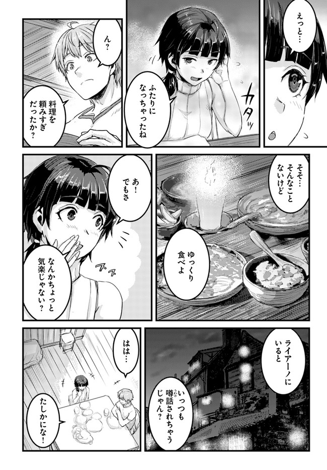 呪いの魔剣で高負荷トレーニング!?~知られちゃいけない仮面の冒険者~ 第12.2話 - Page 5