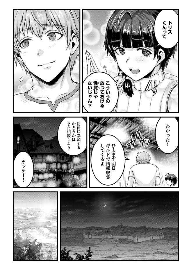 呪いの魔剣で高負荷トレーニング!?~知られちゃいけない仮面の冒険者~ 第12.2話 - Page 9