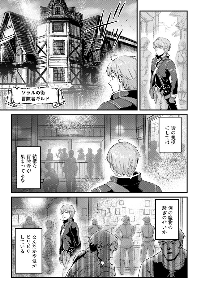 呪いの魔剣で高負荷トレーニング!?~知られちゃいけない仮面の冒険者~ 第12.2話 - Page 12