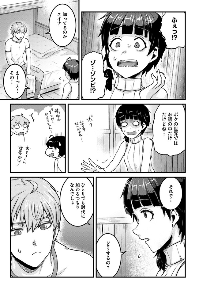 呪いの魔剣で高負荷トレーニング!?~知られちゃいけない仮面の冒険者~ 第13.1話 - Page 7