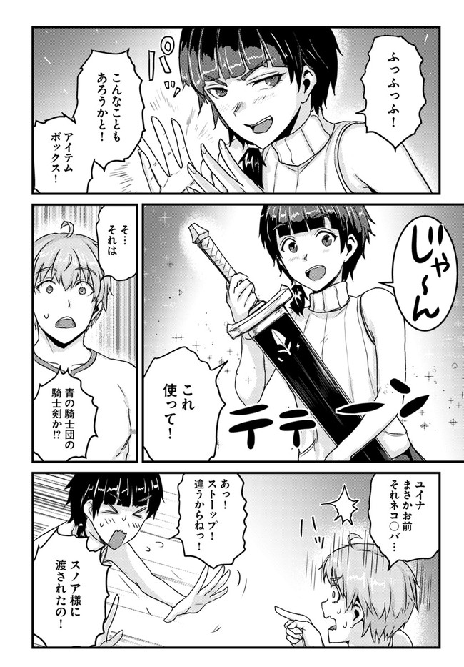 呪いの魔剣で高負荷トレーニング!?~知られちゃいけない仮面の冒険者~ 第13.1話 - Page 10