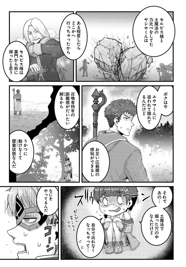 呪いの魔剣で高負荷トレーニング!?~知られちゃいけない仮面の冒険者~ 第15.1話 - Page 15