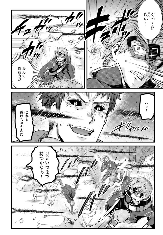 呪いの魔剣で高負荷トレーニング!?~知られちゃいけない仮面の冒険者~ 第15.2話 - Page 6