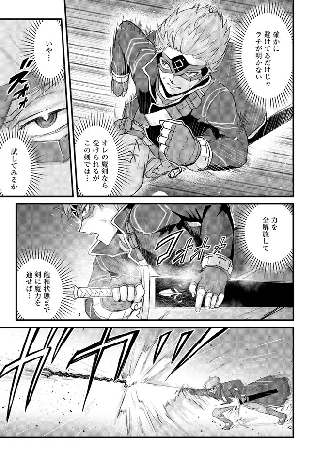 呪いの魔剣で高負荷トレーニング!?~知られちゃいけない仮面の冒険者~ 第15.2話 - Page 7