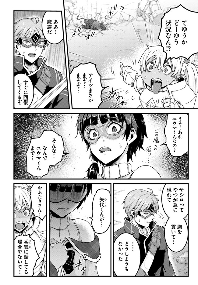 呪いの魔剣で高負荷トレーニング!?~知られちゃいけない仮面の冒険者~ 第16.2話 - Page 4