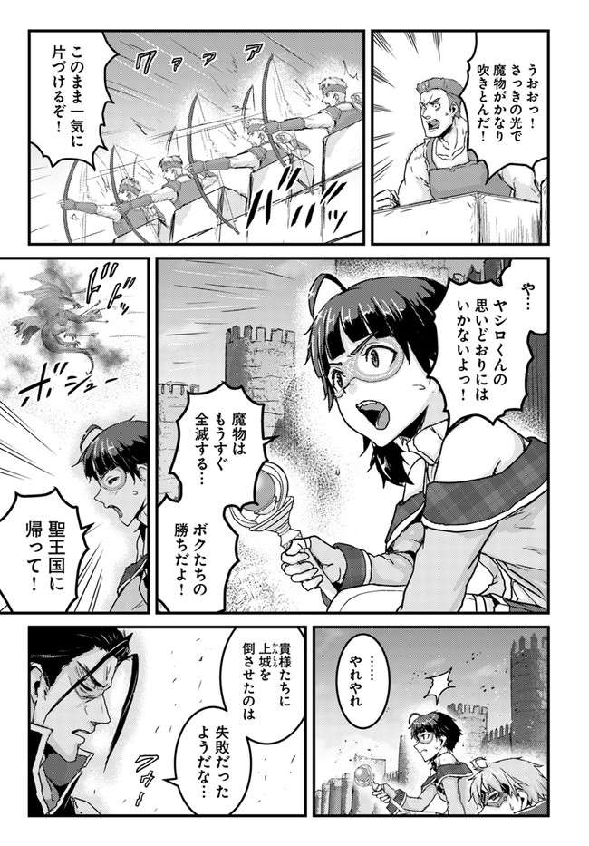 呪いの魔剣で高負荷トレーニング!?~知られちゃいけない仮面の冒険者~ 第18.1話 - Page 3