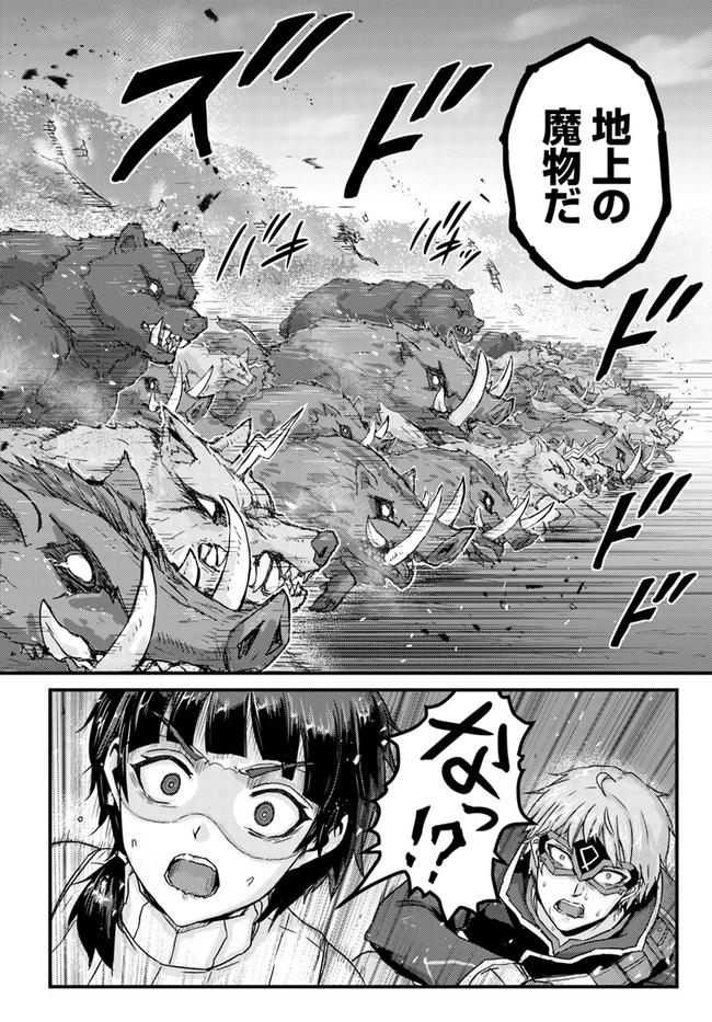 呪いの魔剣で高負荷トレーニング!?~知られちゃいけない仮面の冒険者~ 第18.1話 - Page 8