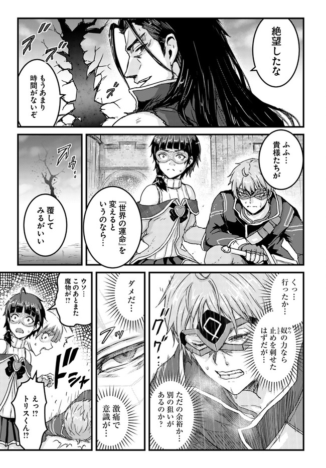 呪いの魔剣で高負荷トレーニング!?~知られちゃいけない仮面の冒険者~ 第18.1話 - Page 9