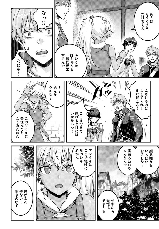 呪いの魔剣で高負荷トレーニング!?~知られちゃいけない仮面の冒険者~ 第18.1話 - Page 14