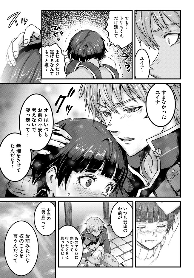 呪いの魔剣で高負荷トレーニング!?~知られちゃいけない仮面の冒険者~ 第18.2話 - Page 2