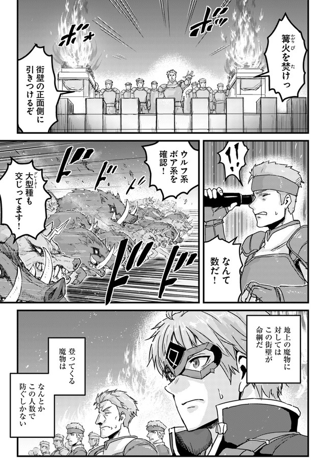 呪いの魔剣で高負荷トレーニング!?~知られちゃいけない仮面の冒険者~ 第18.2話 - Page 6