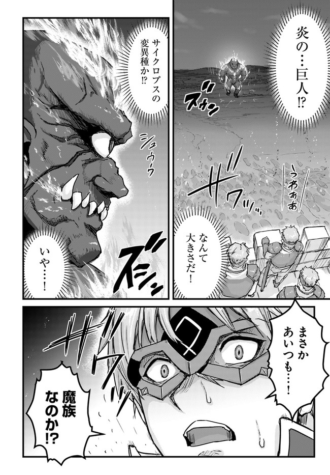 呪いの魔剣で高負荷トレーニング!?~知られちゃいけない仮面の冒険者~ 第18.2話 - Page 19