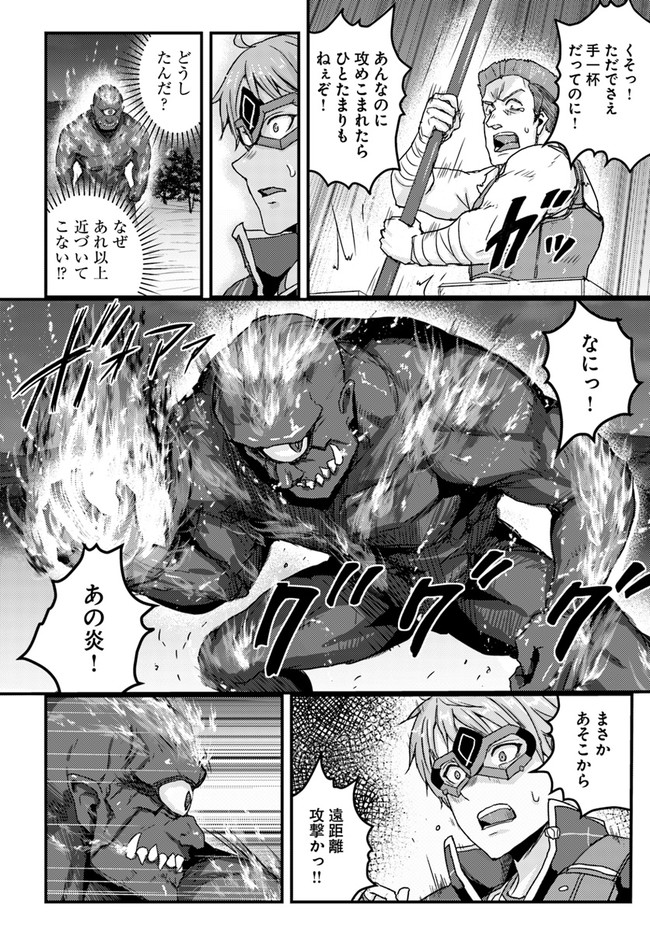 呪いの魔剣で高負荷トレーニング!?~知られちゃいけない仮面の冒険者~ 第19.1話 - Page 2