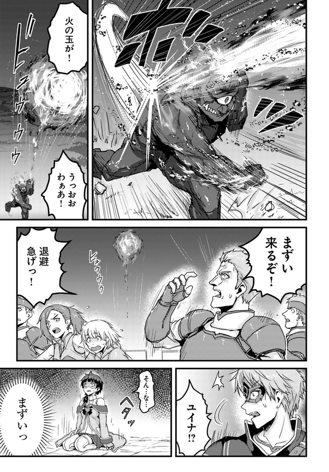 呪いの魔剣で高負荷トレーニング!?~知られちゃいけない仮面の冒険者~ 第19.1話 - Page 3