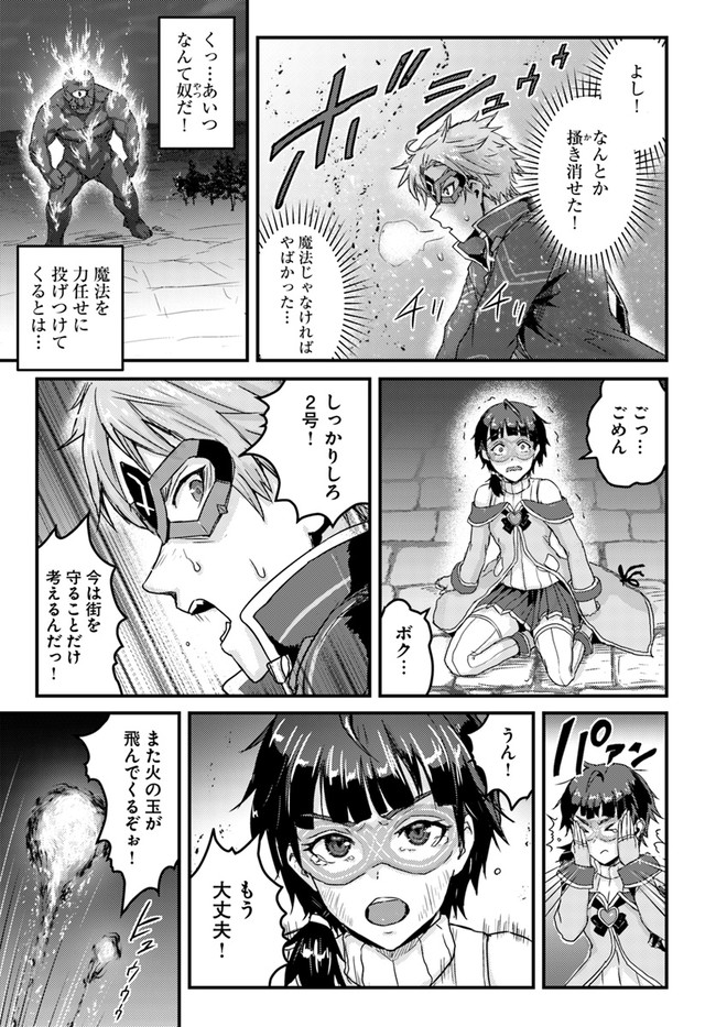 呪いの魔剣で高負荷トレーニング!?~知られちゃいけない仮面の冒険者~ 第19.1話 - Page 5