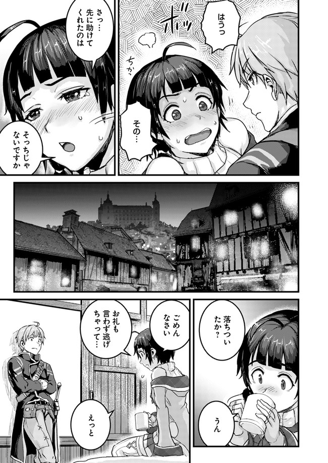 呪いの魔剣で高負荷トレーニング!?~知られちゃいけない仮面の冒険者~ 第2.2話 - Page 5