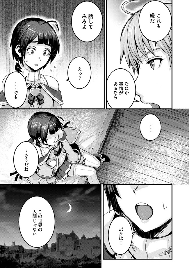 呪いの魔剣で高負荷トレーニング!?~知られちゃいけない仮面の冒険者~ 第2.2話 - Page 7