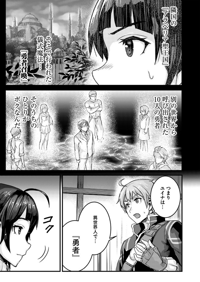 呪いの魔剣で高負荷トレーニング!?~知られちゃいけない仮面の冒険者~ 第2.2話 - Page 9