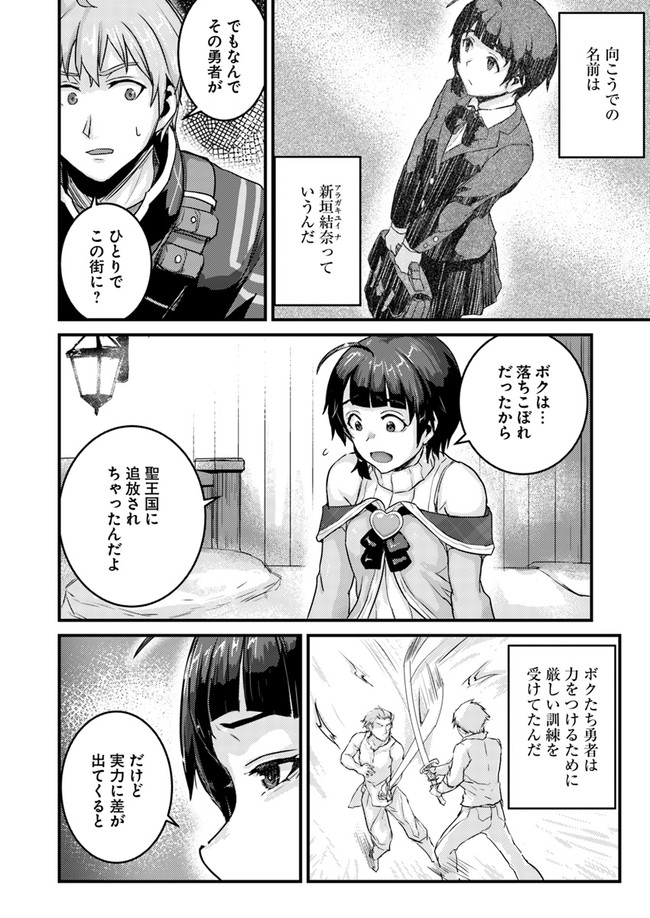 呪いの魔剣で高負荷トレーニング!?~知られちゃいけない仮面の冒険者~ 第2.2話 - Page 10