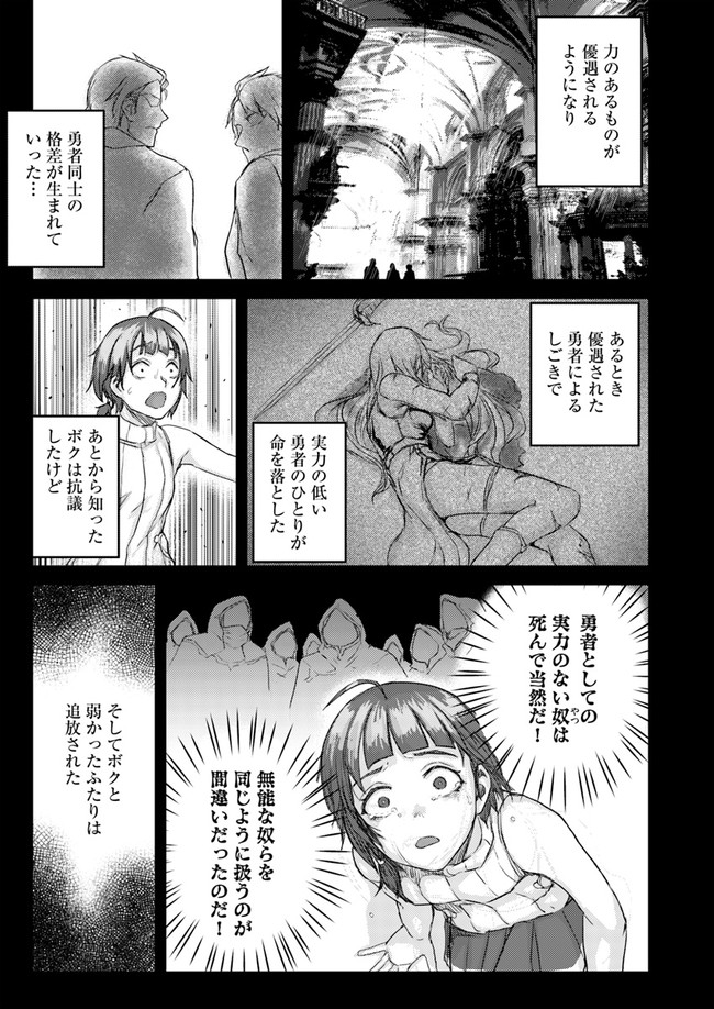 呪いの魔剣で高負荷トレーニング!?~知られちゃいけない仮面の冒険者~ 第2.2話 - Page 11