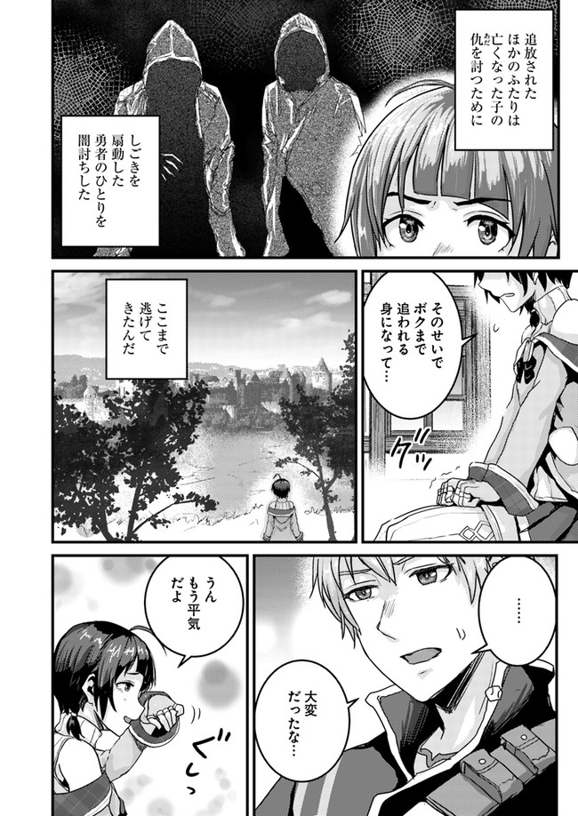 呪いの魔剣で高負荷トレーニング!?~知られちゃいけない仮面の冒険者~ 第2.2話 - Page 12