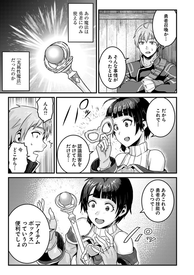 呪いの魔剣で高負荷トレーニング!?~知られちゃいけない仮面の冒険者~ 第2.2話 - Page 13